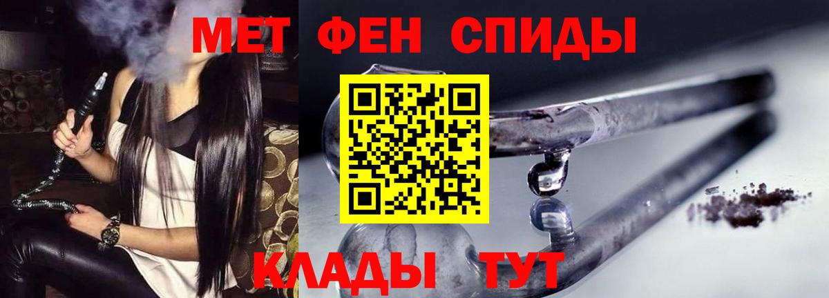 Красноармейск  АМФЕТАМИН 98%  Амфетамин  Вход с VPN 