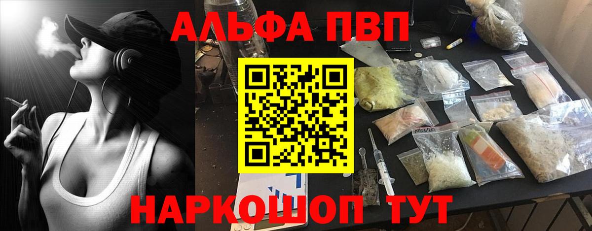 A PVP мука  Альфа ПВП мука  Вход с VPN  А ПВП СК  Красноармейск 