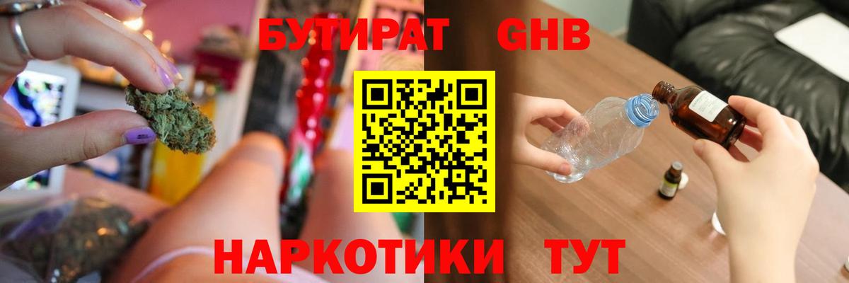 БУТИРАТ 1.4BDO  Вход с VPN  БУТИРАТ  Красноармейск 