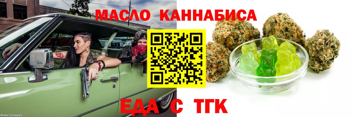 Красноармейск  Canna-Cookies конопля  Вход с VPN 