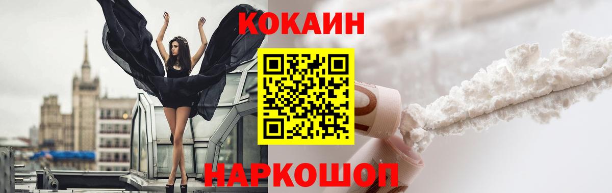 КОКАИН 98% Красноармейск