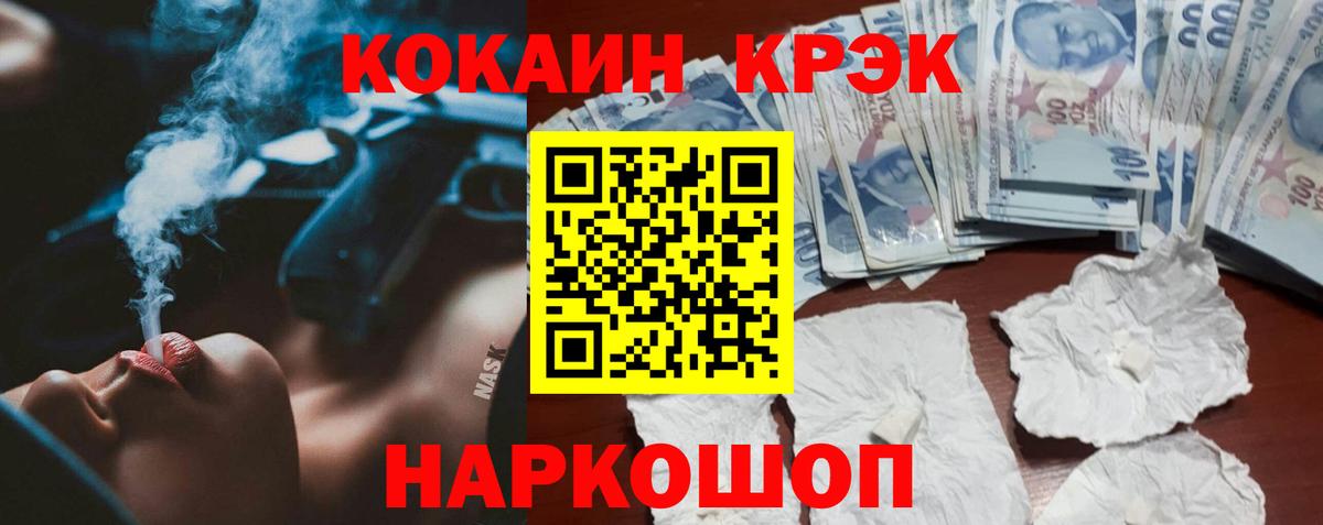 Cocaine 98%  Вход с VPN  КОКАИН Колумбийский  Cocaine  Красноармейск 