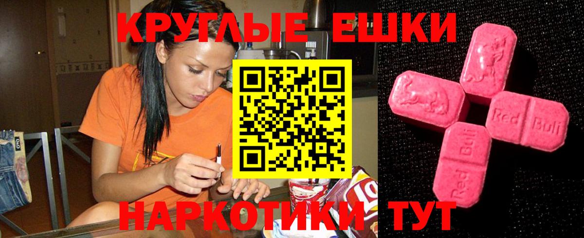 Ecstasy Cube  купить наркотики сайты  Красноармейск  ЭКСТАЗИ TESLA  кракен как войти  Вход с VPN 