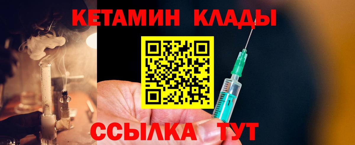Красноармейск  КЕТАМИН ketamine  Кетамин VHQ  blacksprut вход  Вход с VPN 