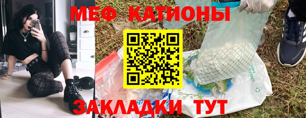 Мефедрон мука  Меф mephedrone  Вход с VPN  МЯУ-МЯУ  Красноармейск  МЯУ-МЯУ 