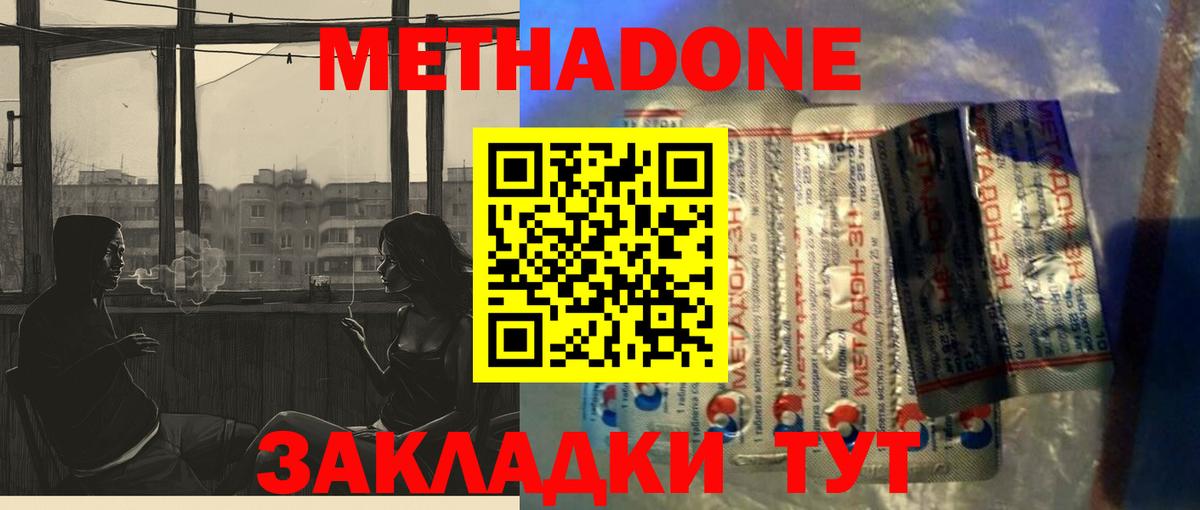 Красноармейск  Метадон белоснежный  Вход с VPN  Метадон белоснежный 