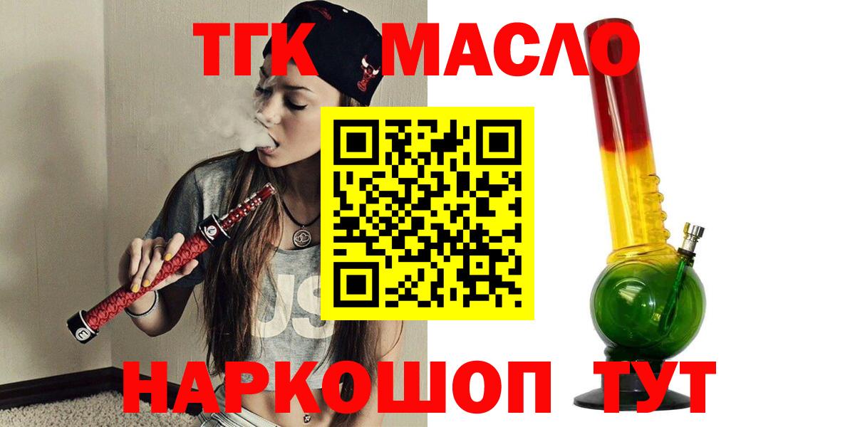 Дистиллят ТГК концентрат  Дистиллят ТГК Wax  blacksprut сайт  Вход с VPN  Красноармейск 