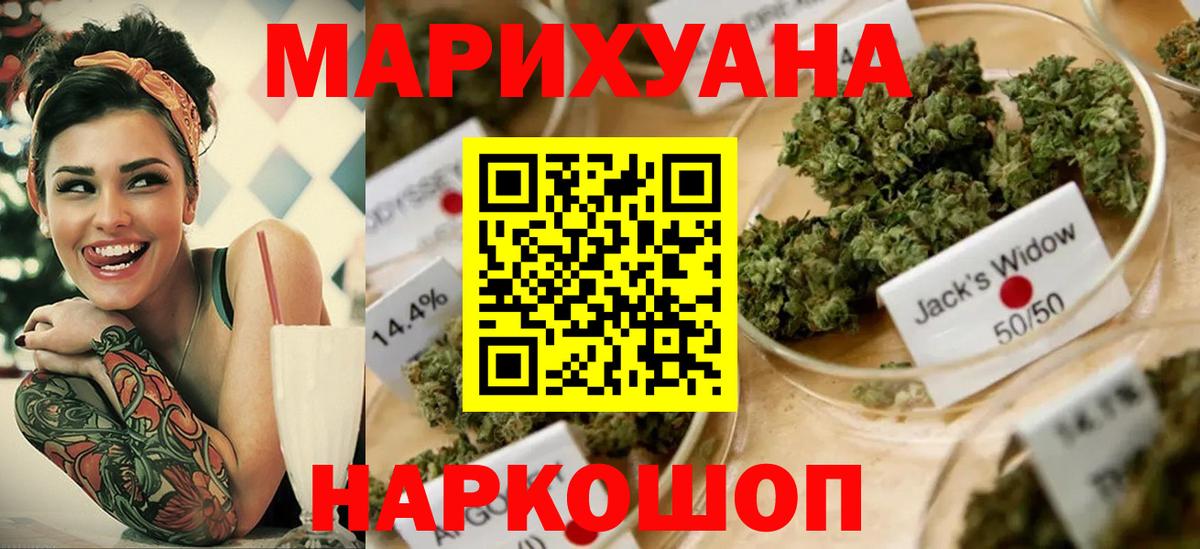 Бошки Шишки план  Каннабис марихуана  Бошки марихуана гибрид  Шишки марихуана LSD WEED  Красноармейск  Вход с VPN 